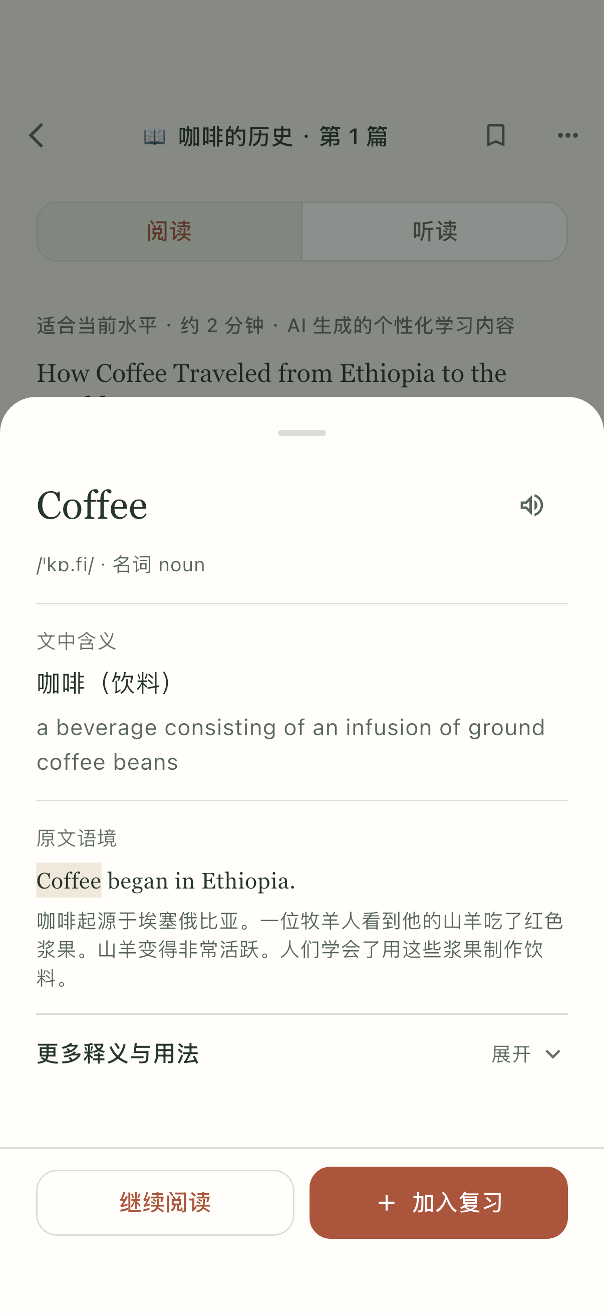 查词卡片